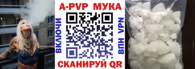 mega маркетплейс  Волгоград  A PVP мука  купить наркотик 