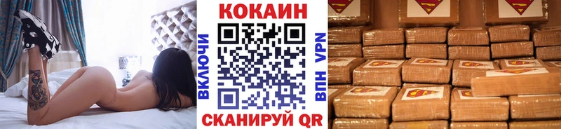 это клад  Волгоград  Cocaine 98% 