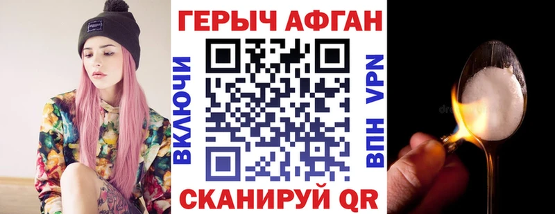 где купить наркотик  Волгоград  Героин VHQ 