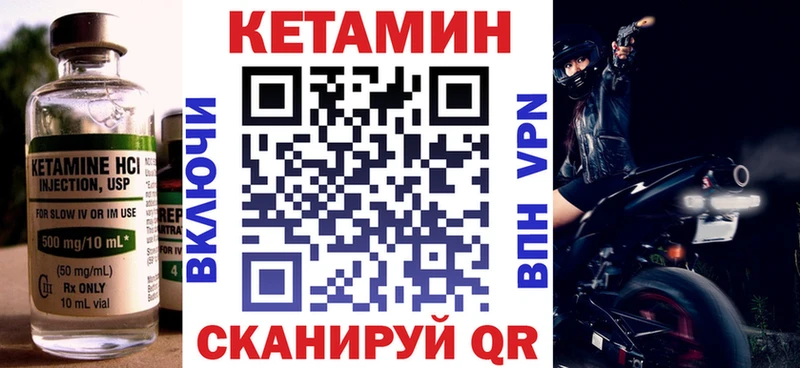 КЕТАМИН VHQ Волгоград