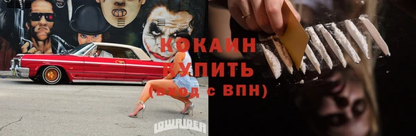 COCAINE Балабаново